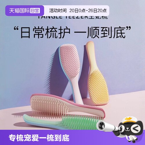 龚俊同款英国tt按摩梳子