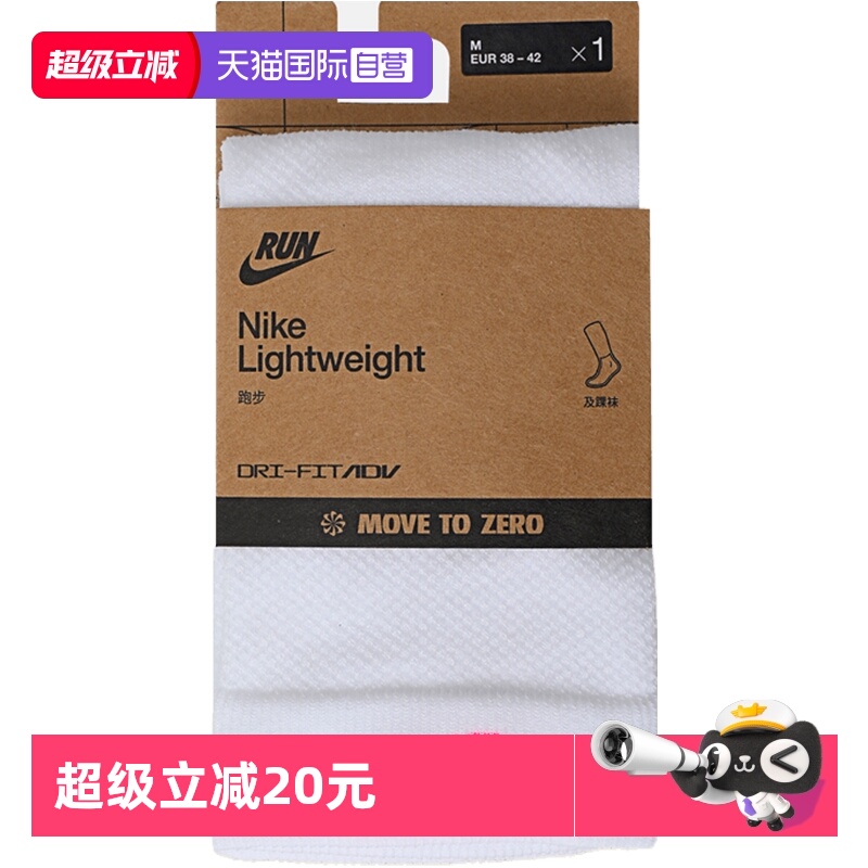 【自营】耐克男女U NK LTWT RUN MCRW 1PR - 200休闲袜IB6114-101