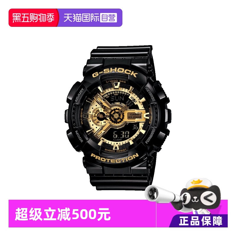 卡西欧G-SHOCK黑金时尚运动手表