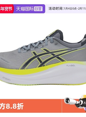 【自营】ASICS亚瑟士跑步鞋男鞋新款灰色GEL-NIMBUS 27透气运动鞋