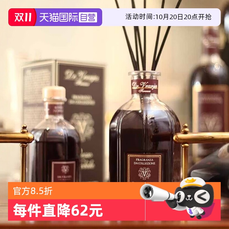 意大利Dr.Vranjes红酒贵族香薰