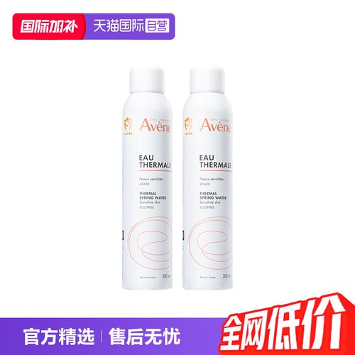 雅漾喷雾300ml*2补水保湿舒缓
