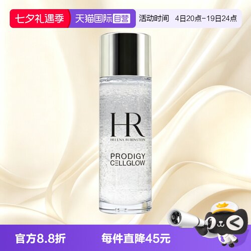 【自营】HR/赫莲娜小露珠精华水30ml至美琉光恒采精萃露旅行装