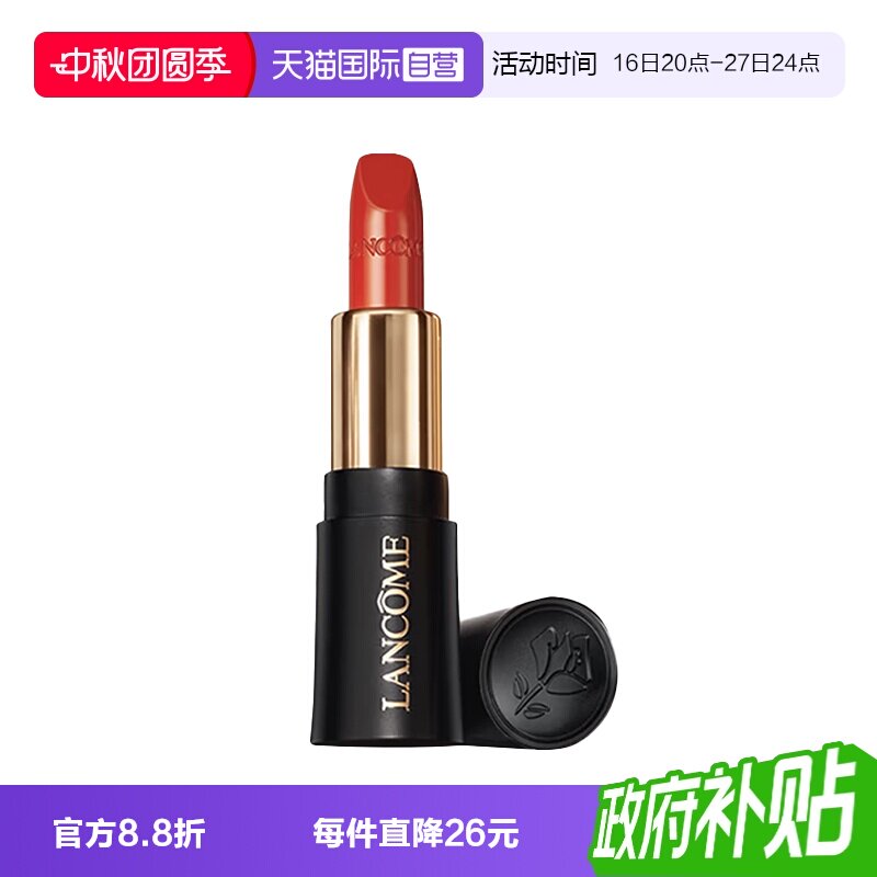 【自营】Lancome/兰蔻小蛮腰口红菁纯柔润丝缎唇膏196滋润显色