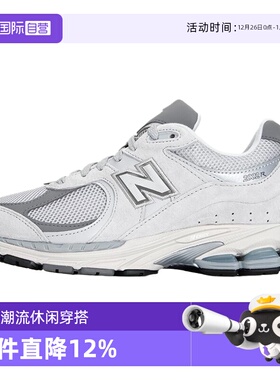 【自营】NEW BALANCE老爹鞋男鞋女鞋2002R休闲鞋运动鞋ML2002R0