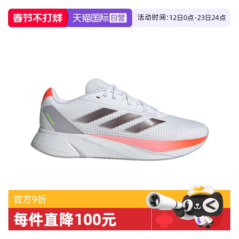 【自营】adidas DURAMO SL舒适百搭耐磨减震透气跑步鞋男款IF1201
