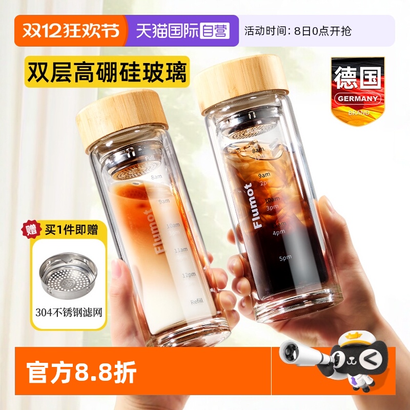 德国双层玻璃咖啡杯冷泡高档精致