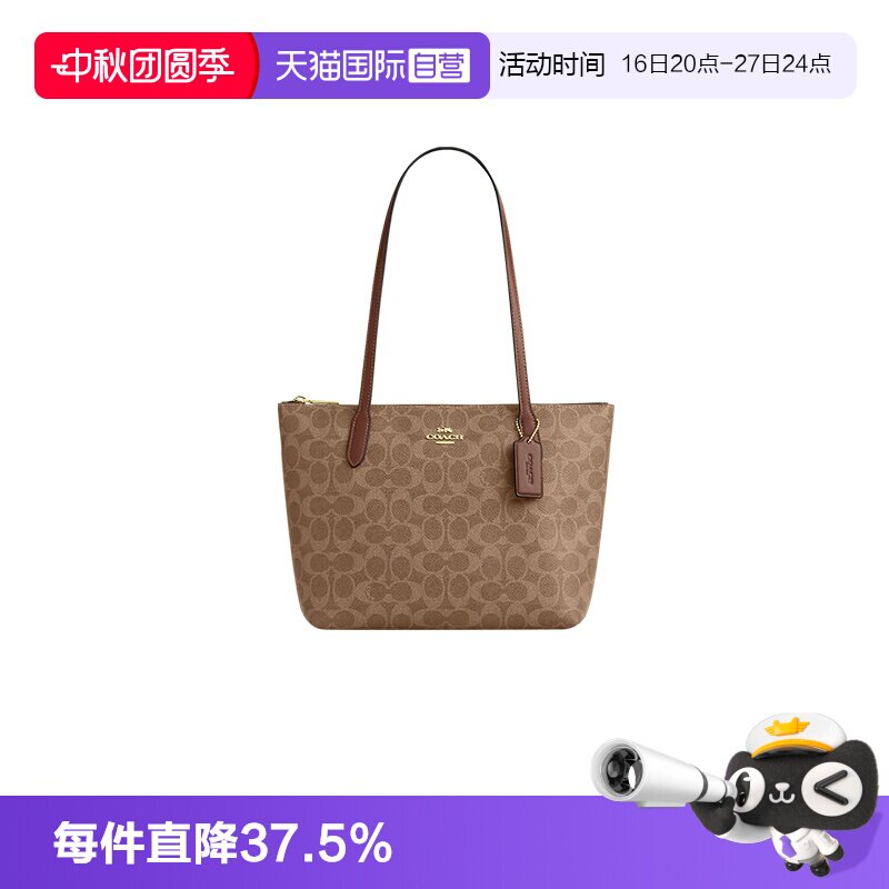COACH/蔻驰老花单肩包