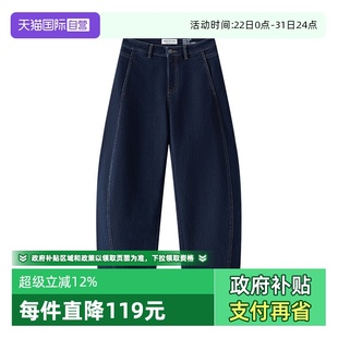 Marc Polo2025秋季 新款 女 底磨毛加绒保暖弯刀牛仔长裤 自营