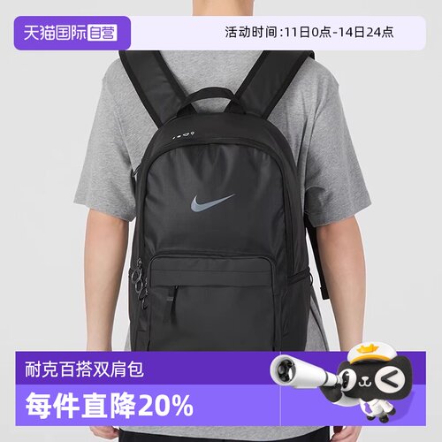 【自营】Nike耐克中性背包EUGENE 运动双肩包百搭书包 DN3592-010