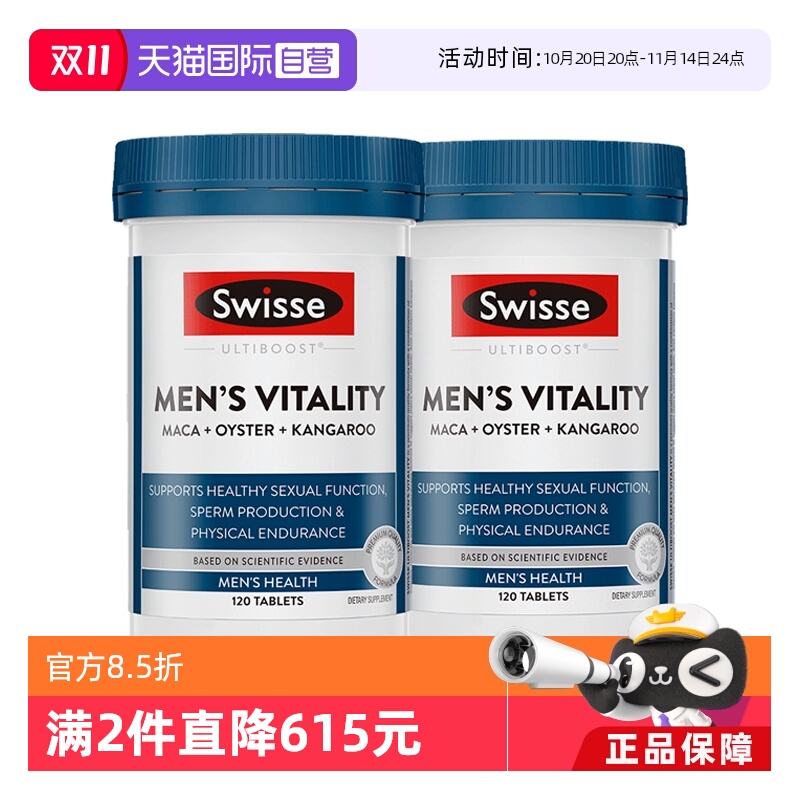 swisse斯维诗男袋鼠精