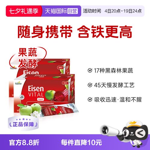 铁元素孕产妇补铁气血huebner