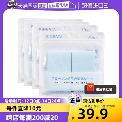 KINBATA地板瓷砖清洁片多效杀菌