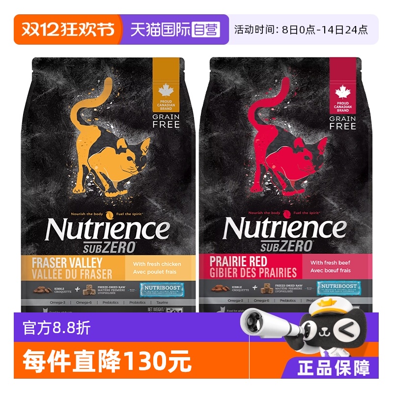 Nutrience挑食克星全期双拼猫粮