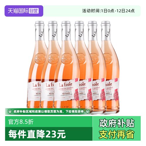 口感清新 果香浓郁 樱桃风味 节日拜访
