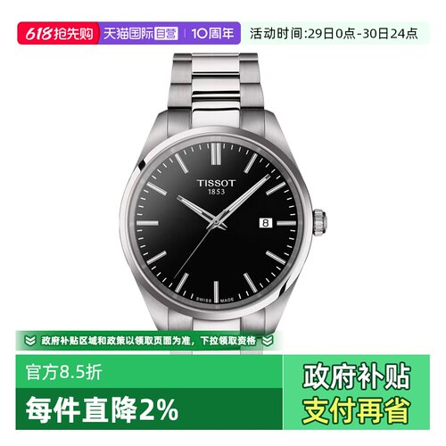 石英瑞士腕表天梭时尚