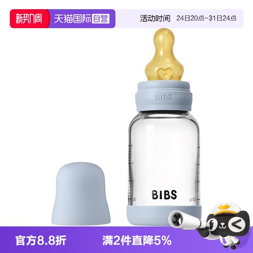 丹麦bibs玻璃防胀气奶瓶