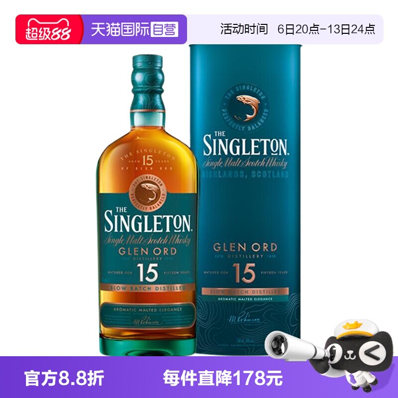 【自营】苏格登15年单一麦芽苏格兰威士忌700ml英国进口洋酒
