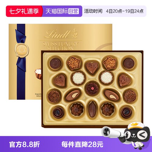 【自营】Lindt瑞士莲奢享精选巧克力礼盒193g高端进口送礼商务