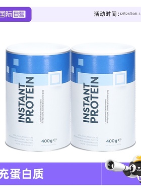 【自营】雀巢蛋白补蛋白粉营养粉剂术后营养品*2罐【26.06失效】