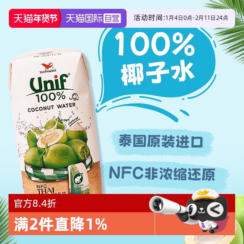 �ۻ��㣺������װ��100%Ҭ��ˮ200ml���Դ����ܡ� ̩������ͳһUNIF 100%Ҭ��ˮ��֭ 11.06Ԫ��2��(��5.53Ԫ/������88VIP 95��)