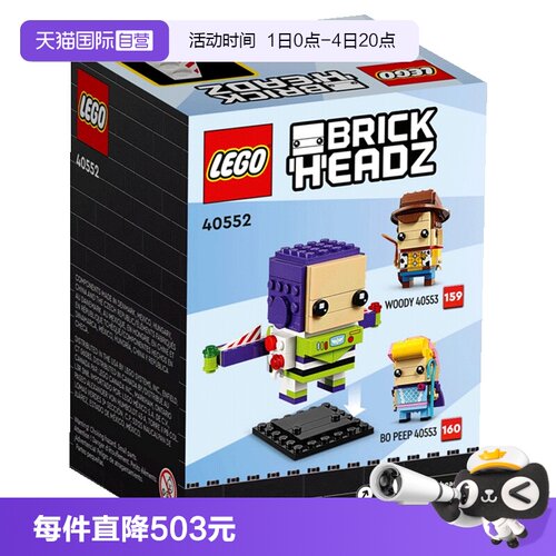 【自营】乐高40552巴斯光年男女孩拼搭积木方头仔玩具