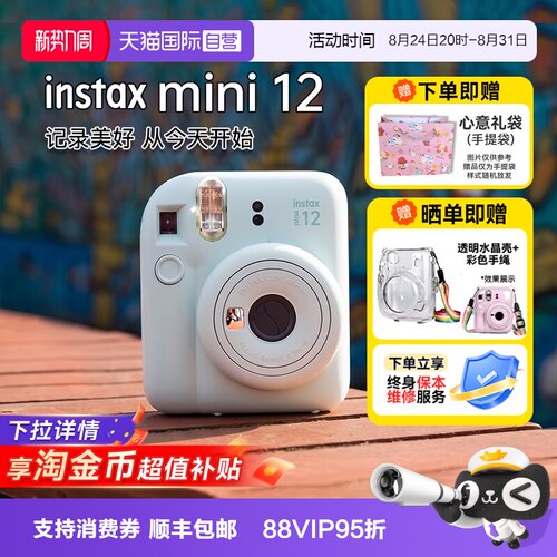 Fujifilm/富士mini12拍立得