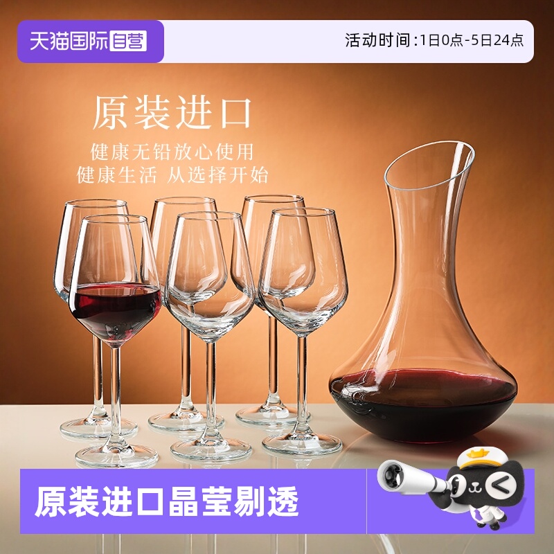 帕莎帕琦进口无铅葡萄酒杯红酒杯