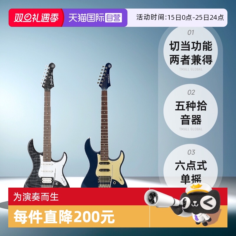 自营YAMAHA雅马哈电吉他初学进阶