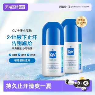 2瓶男女腋下正品 QV止汗露滚珠80g Ego 爽身走珠液澳洲 自营