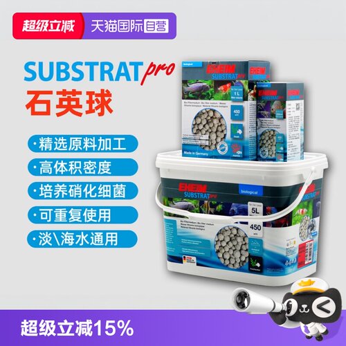 德国伊罕石英球陶瓷环鱼缸滤材