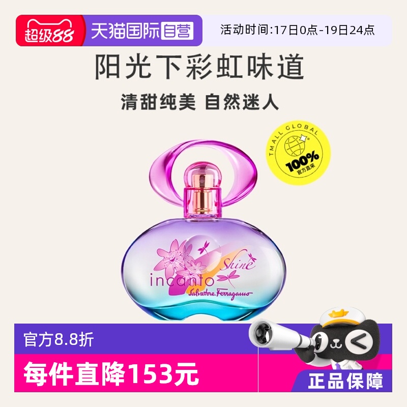 FERRAGAMO/女士柑橘彩虹花果