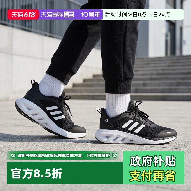 【自营】阿迪达斯Adidas男女网面透气训练减震跑步鞋IH6033