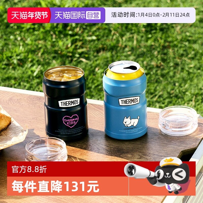 【自营】膳魔师不锈钢保温杯复古便携广口容器学生办公杯咖啡可乐,婴童用品,儿童水杯,淘宝优惠券,粉丝福利购,淘宝优惠卷