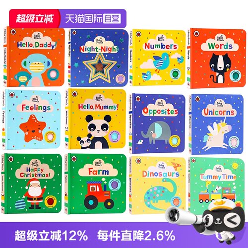 彩虹Rainbow触摸书英语原版绘本