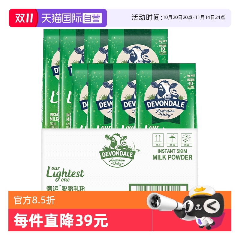 德运脱脂奶粉1kg*8袋原箱