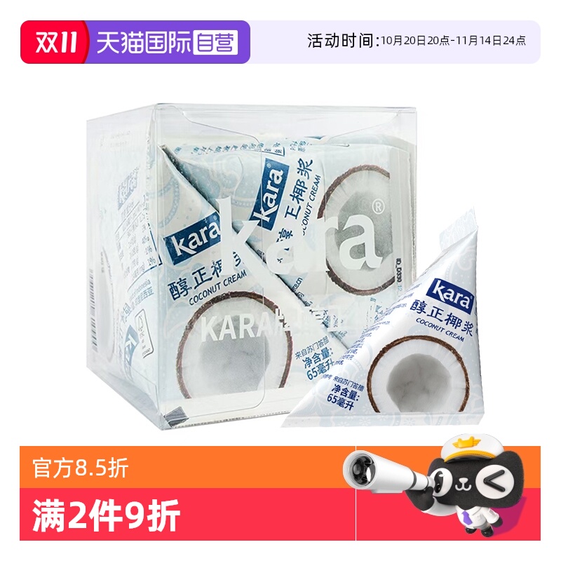 Kara牌醇正椰浆65ml*6拒绝添加