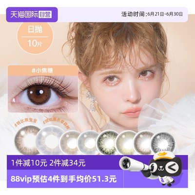 T-Garden美瞳Bambi日抛10片