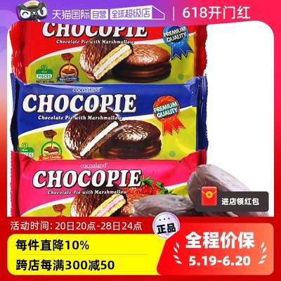 Cocoaland乐一百巧克力派蛋糕