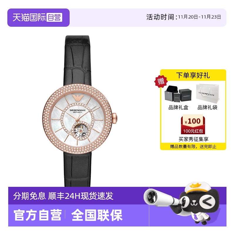 自营阿玛尼手表女机械镂空