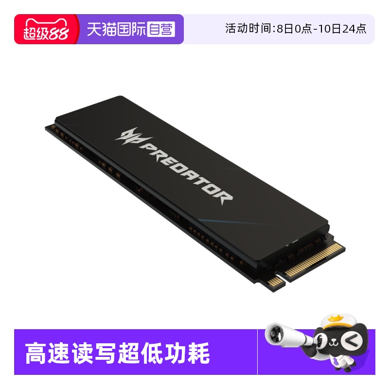 2tbM.2PCIe4.0固态宏碁掠夺者
