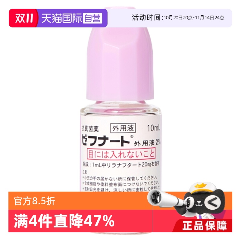 抑制菌群，脚气脚癣