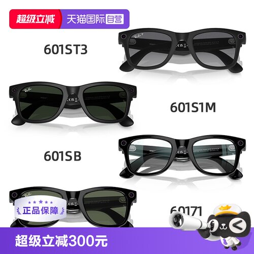 【自营】RayBan Meta雷朋WayfarerAI智能眼镜墨镜GEN1/GEN2拍照视频音乐