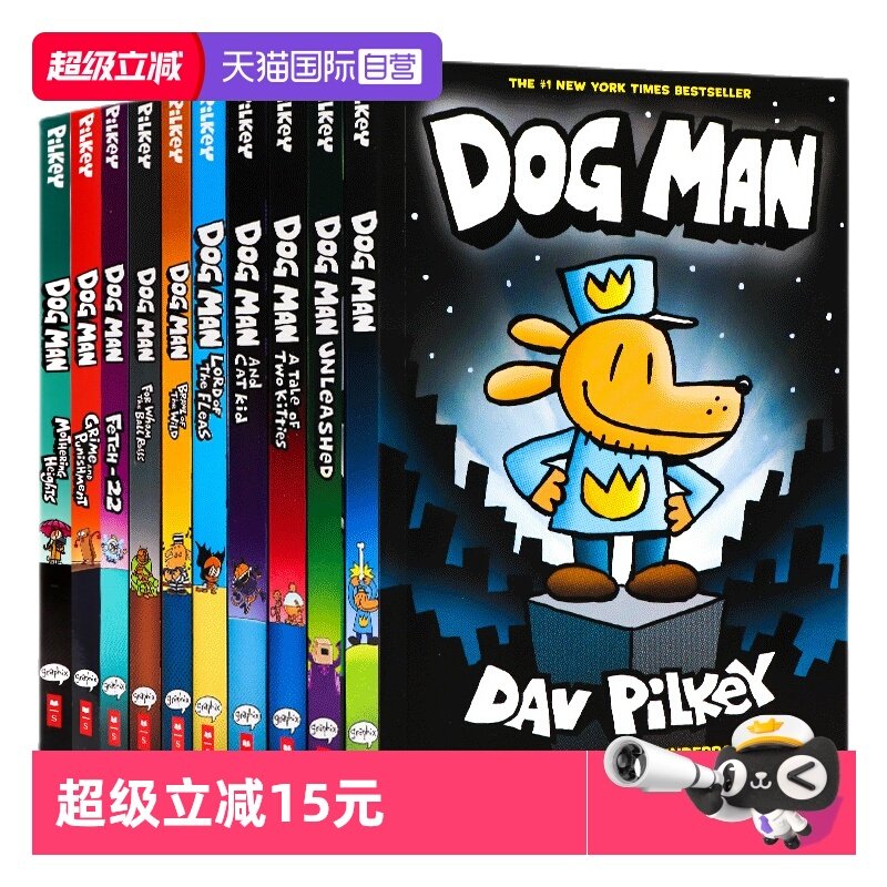 自营神探狗狗DogMan1-11册