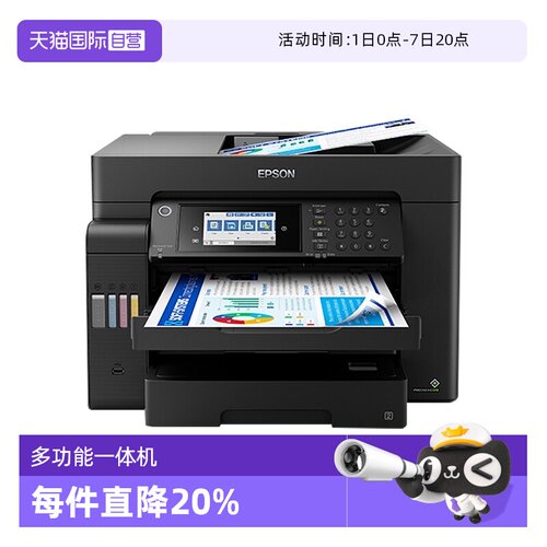L15158爱普生打印复印扫描传真