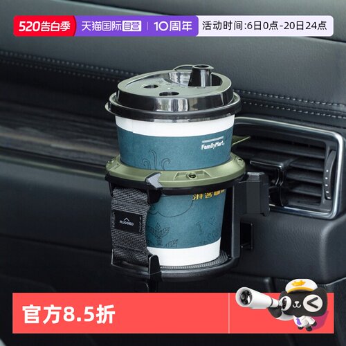 日本YAC车载出风口水杯架
