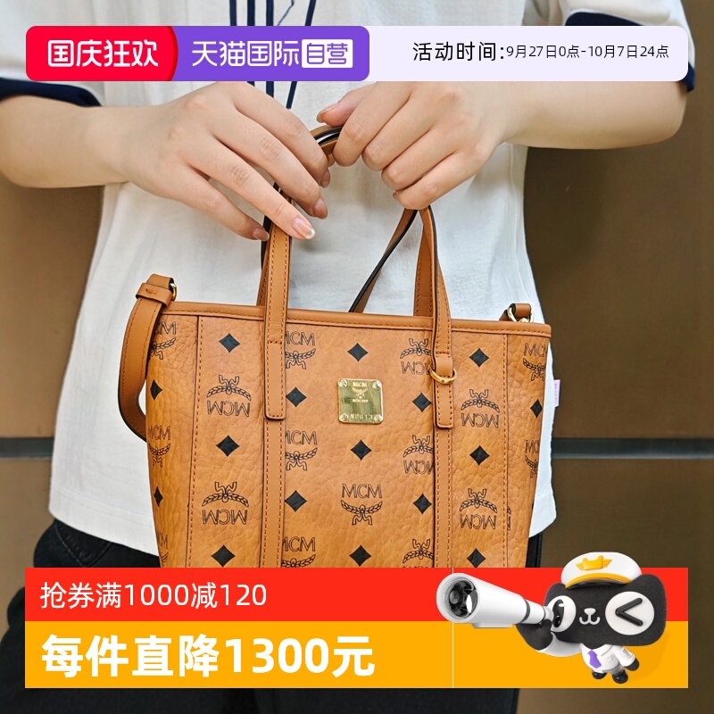 MCM女士单肩斜挎包托特包