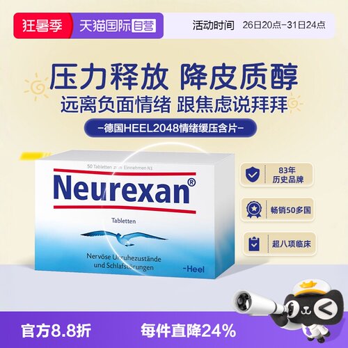 情绪管理神器 8项临床验证 安全不依赖