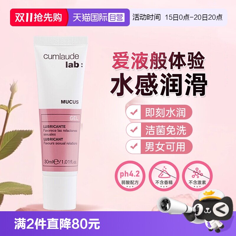 珂蔓朵人体润滑油男女通用