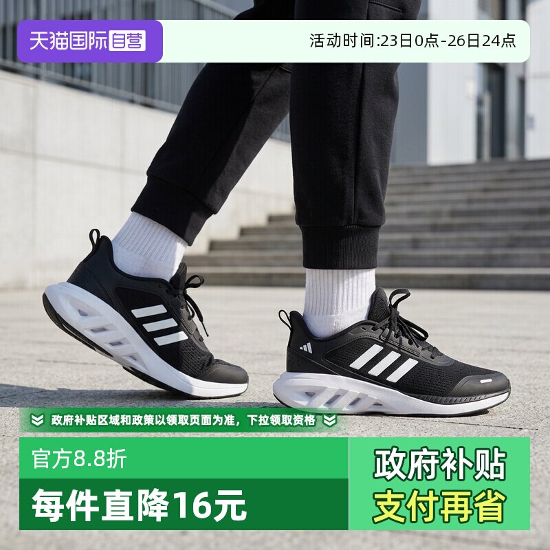 【自营】阿迪达斯Adidas男女网面透气训练减震跑步鞋IH6033